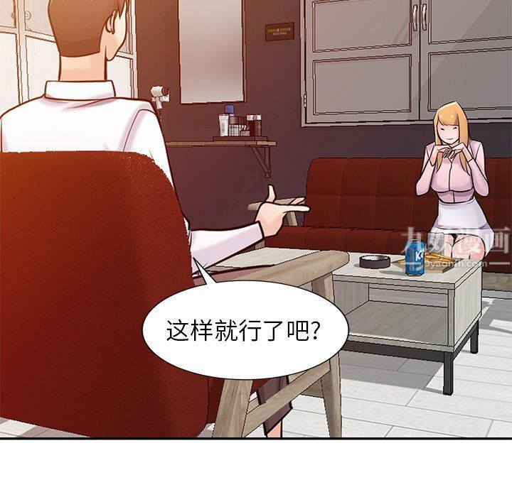 《寄生姐妹》漫画 第48話