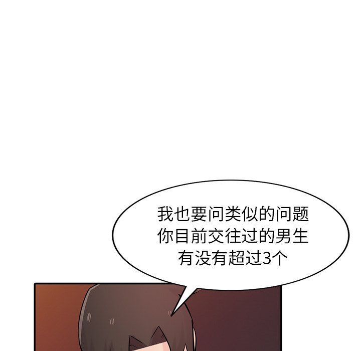 《寄生姐妹》漫画 第48話