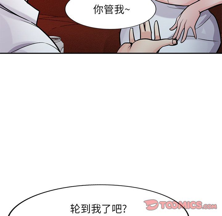 《寄生姐妹》漫画 第48話