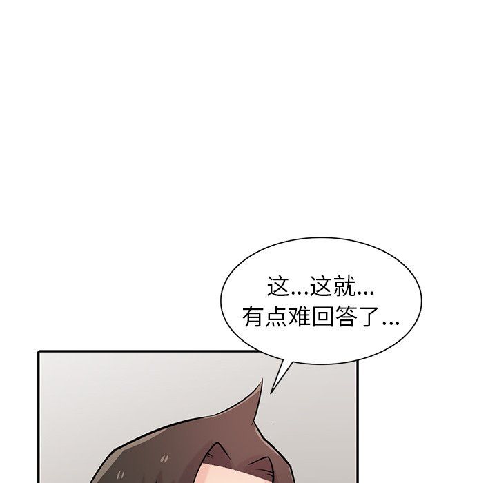 《寄生姐妹》漫画 第48話
