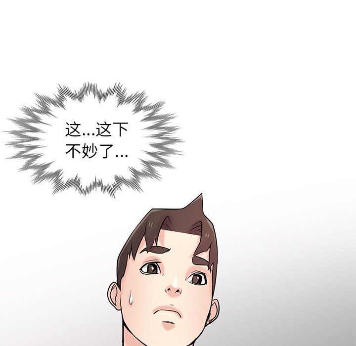 《寄生姐妹》漫画 第48話