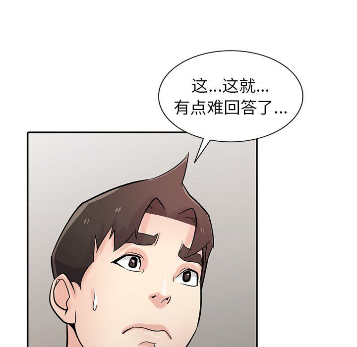 《寄生姐妹》漫画 第49話
