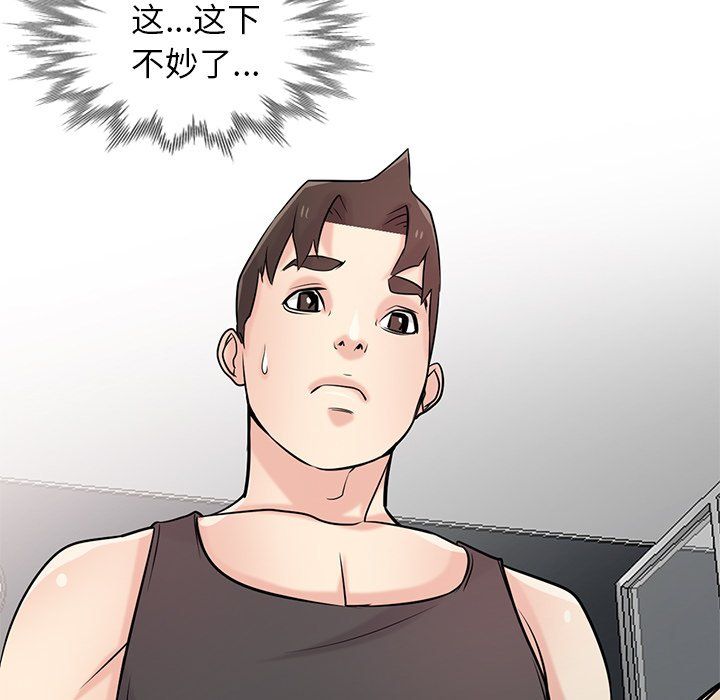《寄生姐妹》漫画 第49話
