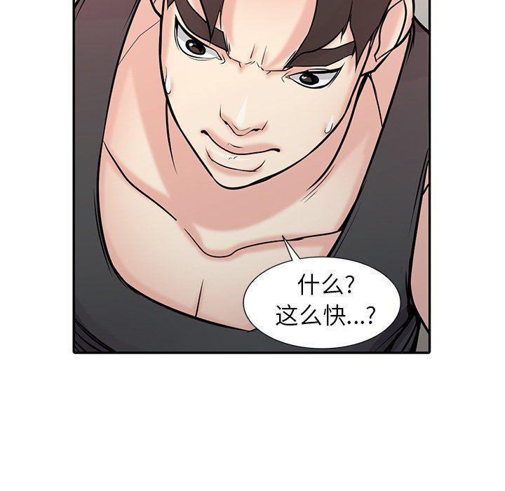 《寄生姐妹》漫画 第49話