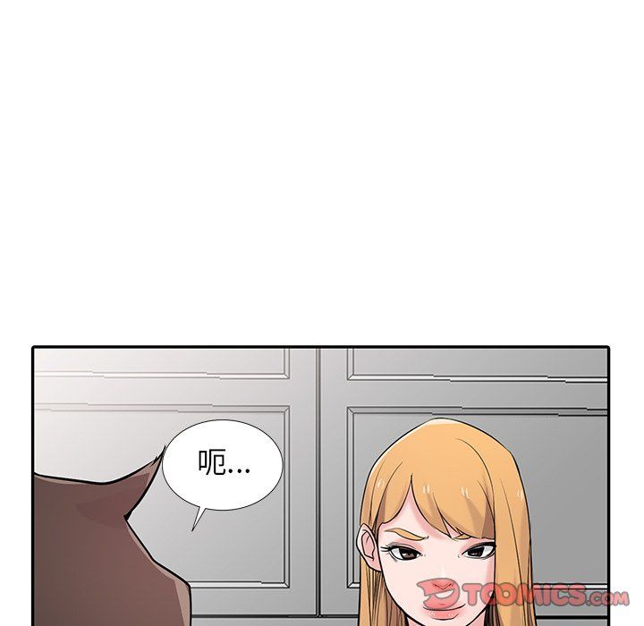 《寄生姐妹》漫画 第49話
