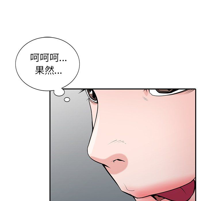 《寄生姐妹》漫画 第49話