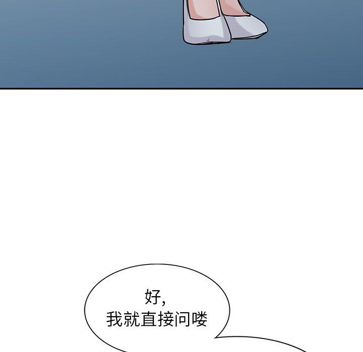 《寄生姐妹》漫画 第49話