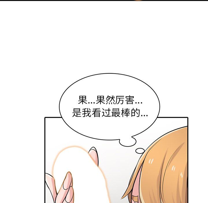 《寄生姐妹》漫画 第49話