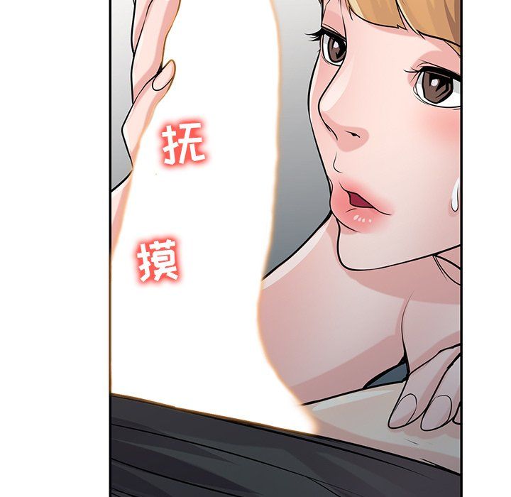《寄生姐妹》漫画 第49話