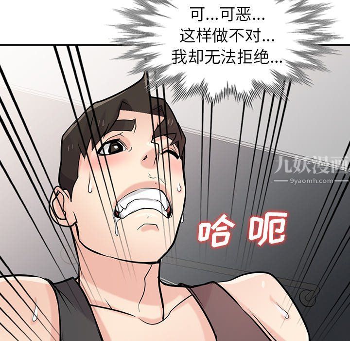 《寄生姐妹》漫画 第49話