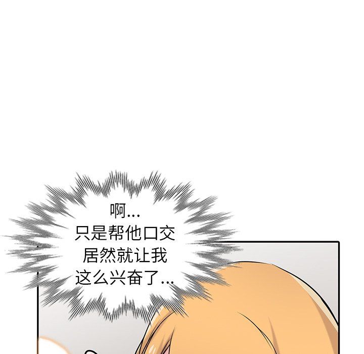 《寄生姐妹》漫画 第49話