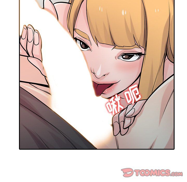 《寄生姐妹》漫画 第49話