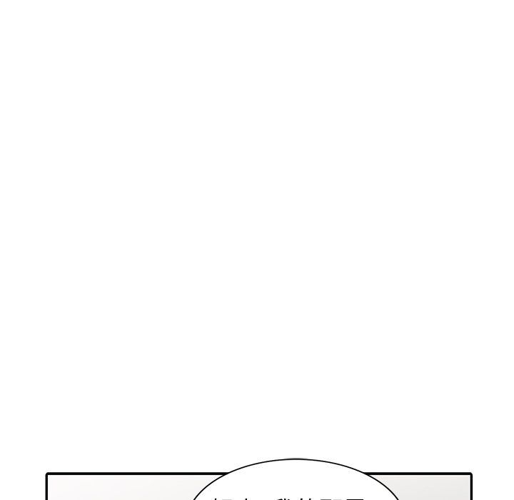 《寄生姐妹》漫画 第49話