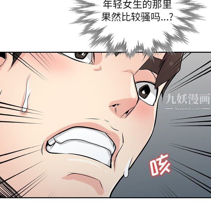 《寄生姐妹》漫画 第49話