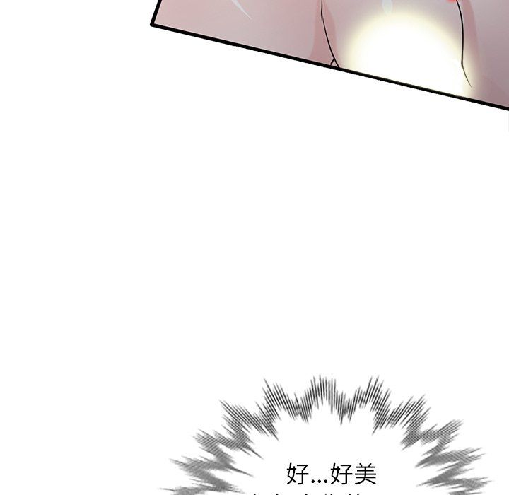 《寄生姐妹》漫画 第49話