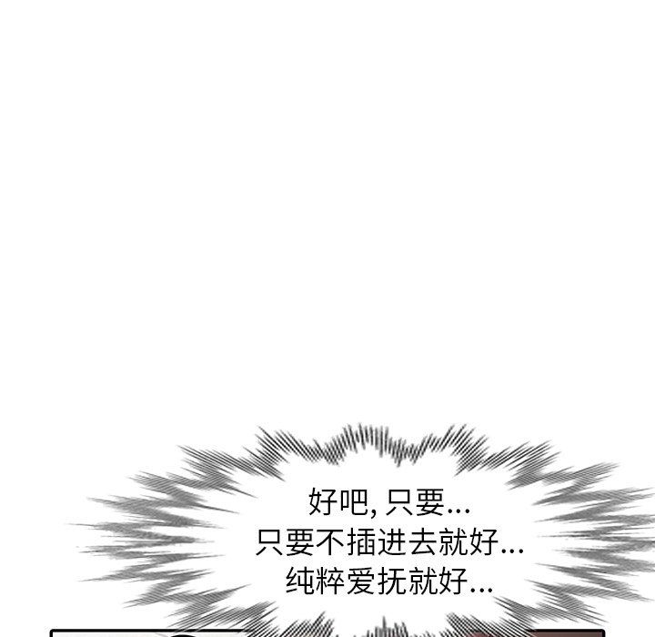 《寄生姐妹》漫画 第49話