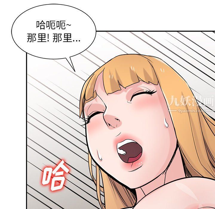 《寄生姐妹》漫画 第49話