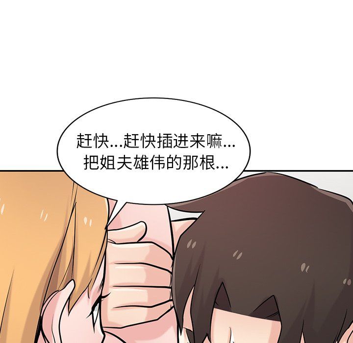 《寄生姐妹》漫画 第49話