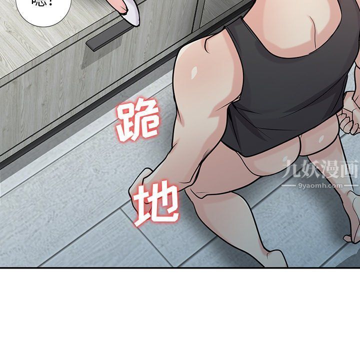 《寄生姐妹》漫画 第49話