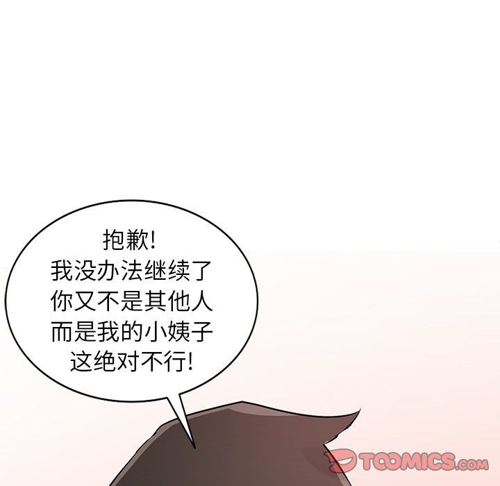 《寄生姐妹》漫画 第49話