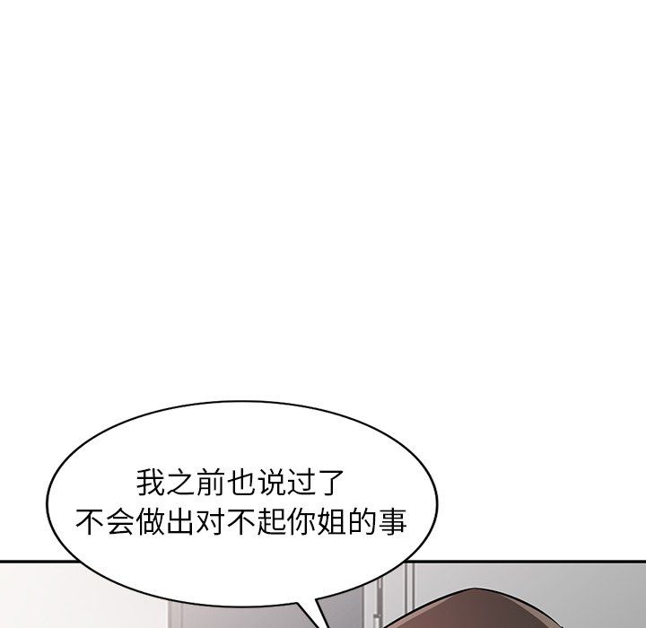 《寄生姐妹》漫画 第49話