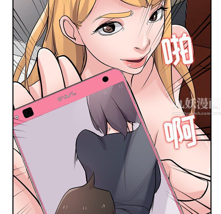 《寄生姐妹》漫画 第49話