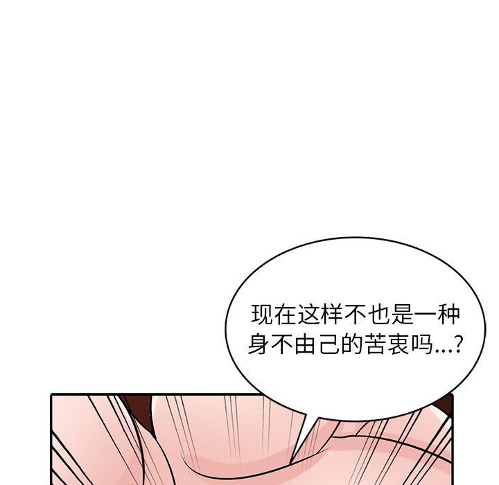 《寄生姐妹》漫画 第49話