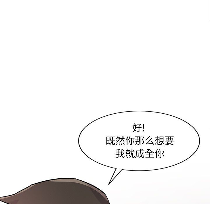 《寄生姐妹》漫画 第49話