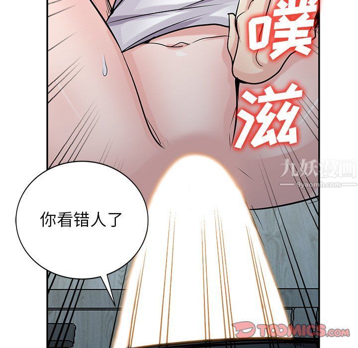 《寄生姐妹》漫画 第49話