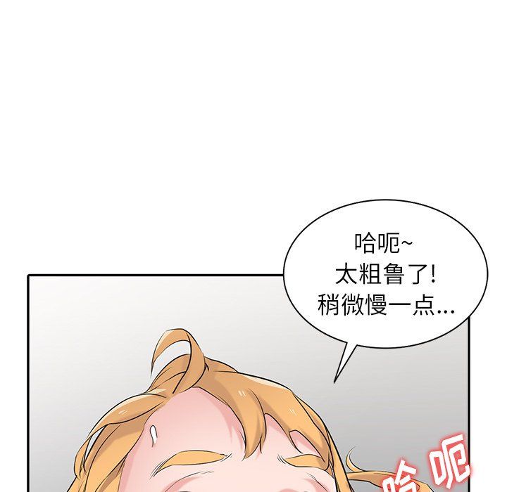 《寄生姐妹》漫画 第49話