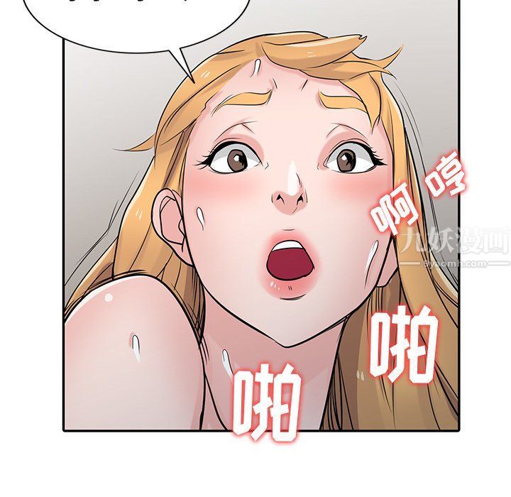《寄生姐妹》漫画 第49話