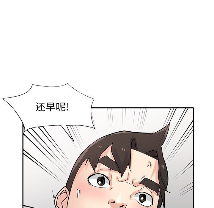 《寄生姐妹》漫画 第49話