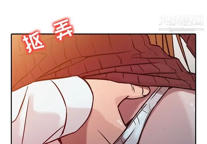 《寄生姐妹》漫画 第5話