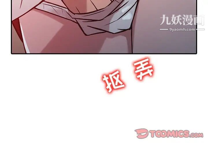 《寄生姐妹》漫画 第5話