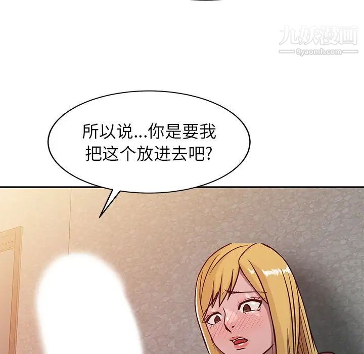 《寄生姐妹》漫画 第5話