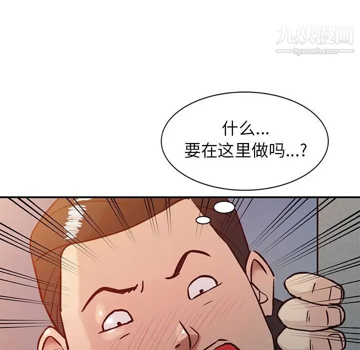 《寄生姐妹》漫画 第5話