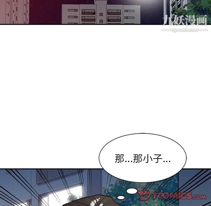 《寄生姐妹》漫画 第5話