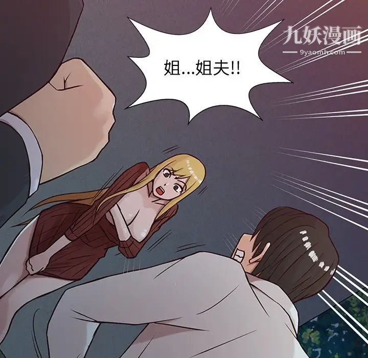 《寄生姐妹》漫画 第5話