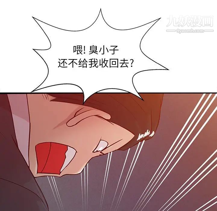 《寄生姐妹》漫画 第5話