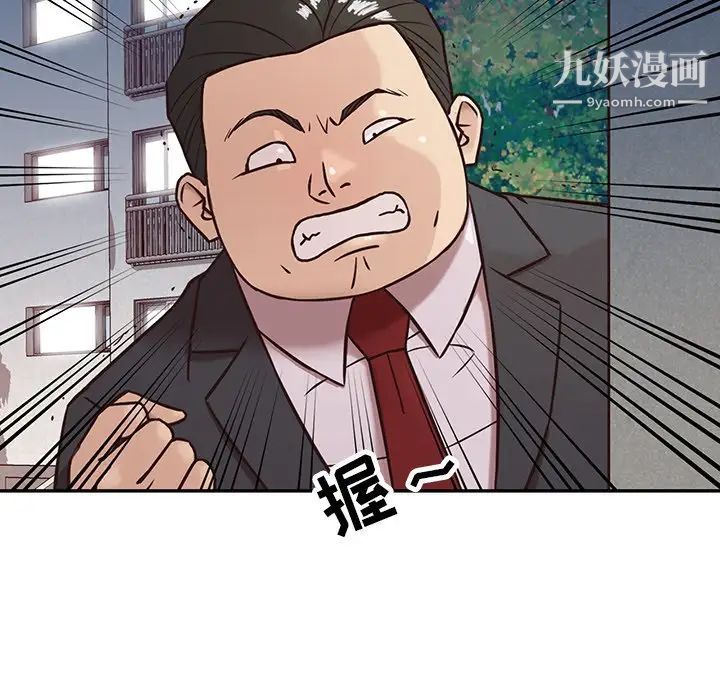 《寄生姐妹》漫画 第5話