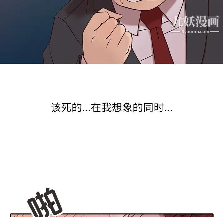 《寄生姐妹》漫画 第5話