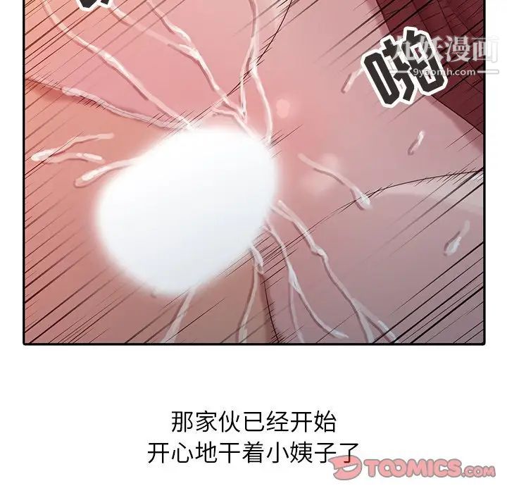 《寄生姐妹》漫画 第5話