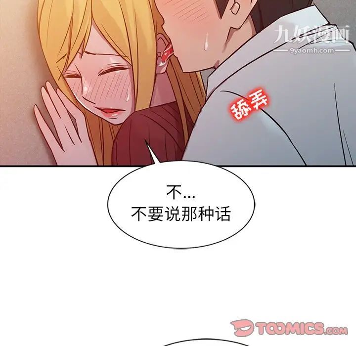《寄生姐妹》漫画 第5話