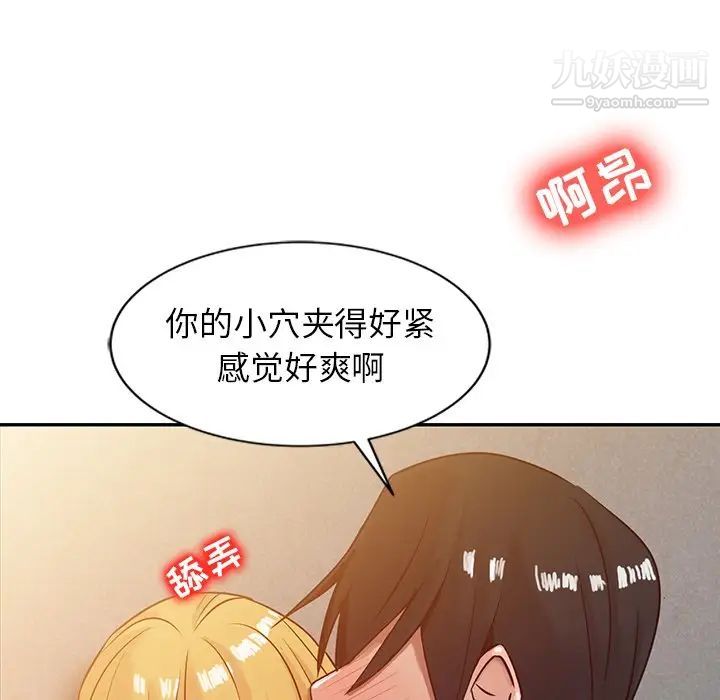 《寄生姐妹》漫画 第5話