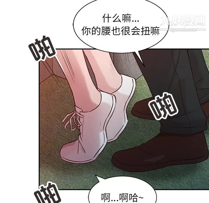 《寄生姐妹》漫画 第5話