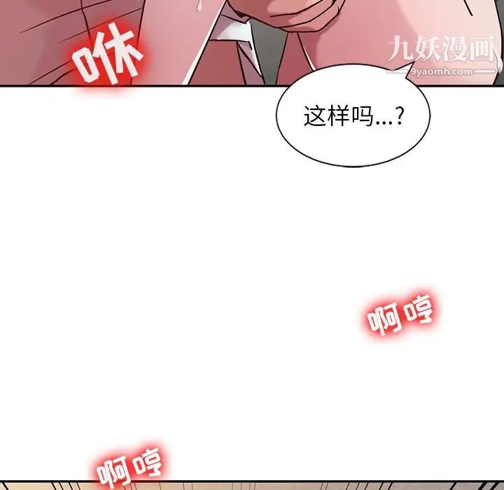 《寄生姐妹》漫画 第5話