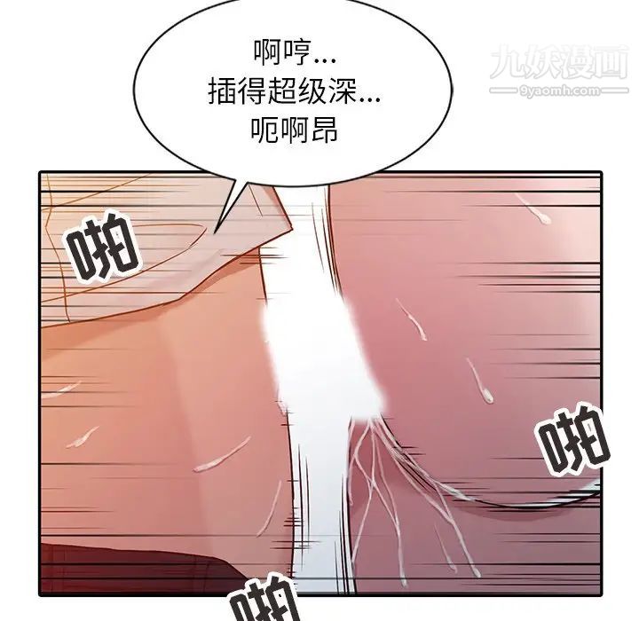 《寄生姐妹》漫画 第5話