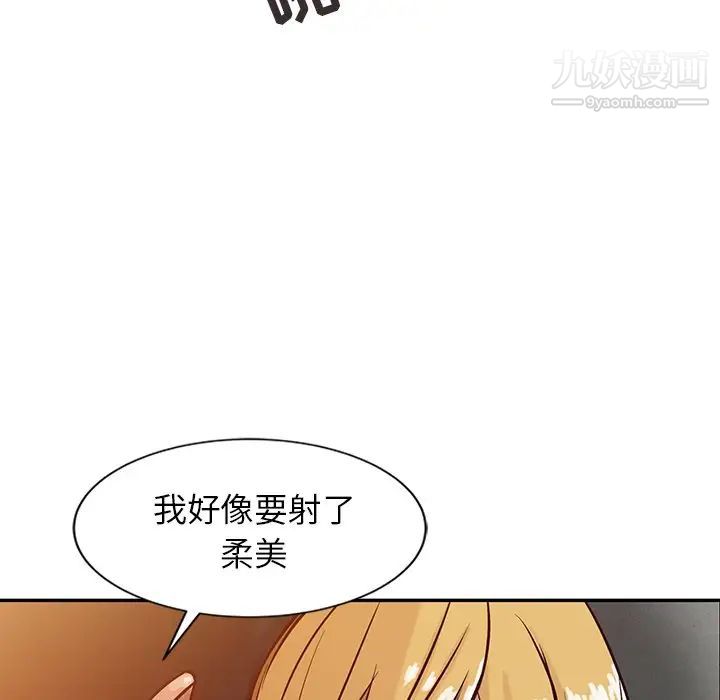 《寄生姐妹》漫画 第5話