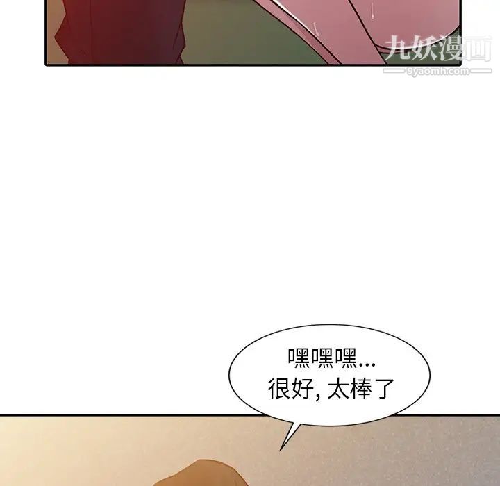 《寄生姐妹》漫画 第5話