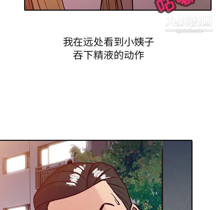 《寄生姐妹》漫画 第5話
